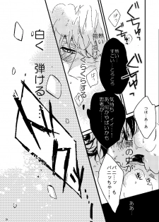 [Tsume] Mudai (TIGER & BUNNY) - page 26