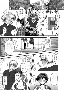 [cacho*cacho (Morihisa Iku)] Doutei-kun to Nerd-chan (Boku no Hero Academia) [Digital] - page 6