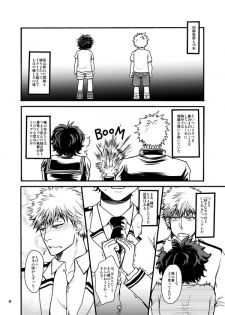 [cacho*cacho (Morihisa Iku)] Doutei-kun to Nerd-chan (Boku no Hero Academia) [Digital] - page 3