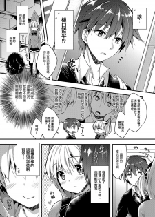 [Araiguma] Ijipparina Hutari (COMIC Anthurium 2017-06) [Chinese] [sayake個人漢化] [Digital] - page 3