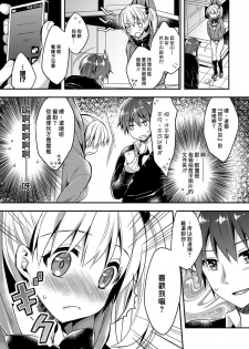 [Araiguma] Ijipparina Hutari (COMIC Anthurium 2017-06) [Chinese] [sayake個人漢化] [Digital] - page 6