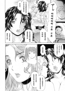 [Subesube 1kg (Narita Kyousha)] 9-Ji Kara 5-ji Made no Koibito Dai Nana - III-wa - Nine to Five Lover  [Chinese] [ssps漢化] - page 25