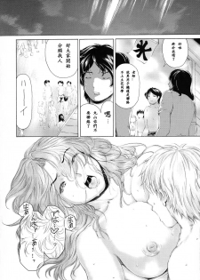 [Subesube 1kg (Narita Kyousha)] 9-Ji Kara 5-ji Made no Koibito Dai Nana - III-wa - Nine to Five Lover  [Chinese] [ssps漢化] - page 23