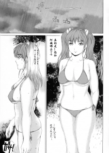 [Subesube 1kg (Narita Kyousha)] 9-Ji Kara 5-ji Made no Koibito Dai Nana - III-wa - Nine to Five Lover  [Chinese] [ssps漢化] - page 2