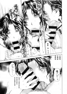 [Subesube 1kg (Narita Kyousha)] 9-Ji Kara 5-ji Made no Koibito Dai Nana - III-wa - Nine to Five Lover  [Chinese] [ssps漢化] - page 14