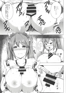 (C91) [Hoshizora Sutekki (Kisaragi Nana)] Isuzu to Yoru no Training (Kantai Collection -KanColle-) - page 8