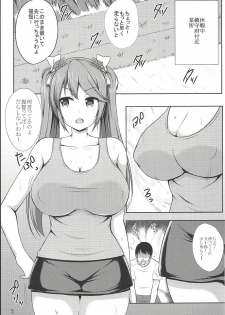 (C91) [Hoshizora Sutekki (Kisaragi Nana)] Isuzu to Yoru no Training (Kantai Collection -KanColle-) - page 4
