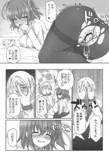 (C94) [Fukucha Koubou (Nachisuke)] Nanimono demo Nai Anata e (Fate/Grand Order) - page 18