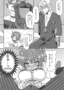 (C94) [Fukucha Koubou (Nachisuke)] Nanimono demo Nai Anata e (Fate/Grand Order) - page 5