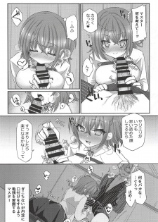 (C94) [Fukucha Koubou (Nachisuke)] Nanimono demo Nai Anata e (Fate/Grand Order) - page 6