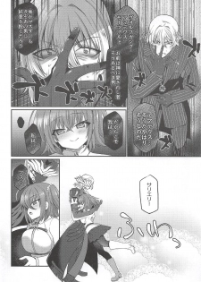 (C94) [Fukucha Koubou (Nachisuke)] Nanimono demo Nai Anata e (Fate/Grand Order) - page 3