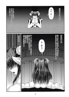 (C94) [Omomukitei (59bits)] Koyoku to Shikidoku (Z/X) - page 28