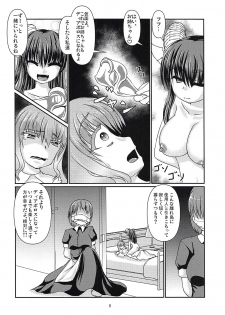 (C94) [Omomukitei (59bits)] Koyoku to Shikidoku (Z/X) - page 7