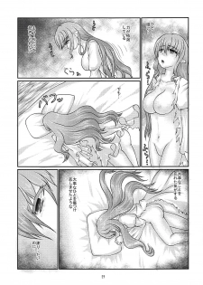 (C94) [Omomukitei (59bits)] Koyoku to Shikidoku (Z/X) - page 30