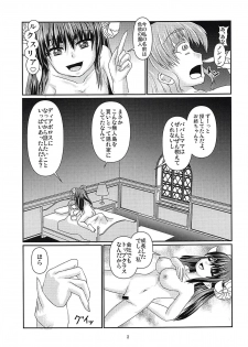 (C94) [Omomukitei (59bits)] Koyoku to Shikidoku (Z/X) - page 4