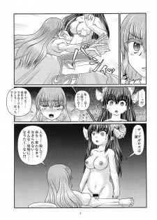 (C94) [Omomukitei (59bits)] Koyoku to Shikidoku (Z/X) - page 8