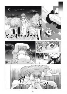 (C94) [Omomukitei (59bits)] Koyoku to Shikidoku (Z/X) - page 27