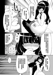 [Showa Saishuu Sensen (Hanauna)] Benmusu Bouken no Sho 2 (Dragon Quest) [Digital] [Chinese] [夏月兔个人汉化] - page 8