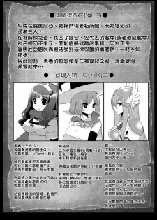 [Showa Saishuu Sensen (Hanauna)] Benmusu Bouken no Sho 2 (Dragon Quest) [Digital] [Chinese] [夏月兔个人汉化] - page 2