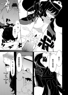 [Showa Saishuu Sensen (Hanauna)] Benmusu Bouken no Sho 2 (Dragon Quest) [Digital] [Chinese] [夏月兔个人汉化] - page 16