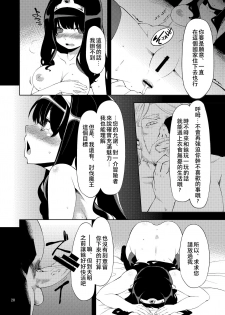 [Showa Saishuu Sensen (Hanauna)] Benmusu Bouken no Sho 2 (Dragon Quest) [Digital] [Chinese] [夏月兔个人汉化] - page 19