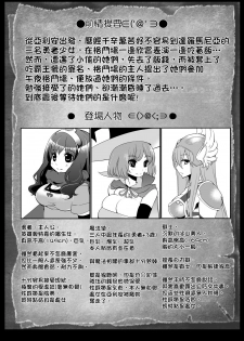 [Showa Saishuu Sensen (Hanauna)] Benmusu Bouken no Sho 1 (Dragon Quest III) [Chinese] [夏月兔个人汉化] [Digital] - page 2
