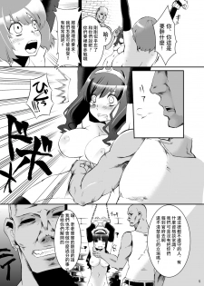 [Showa Saishuu Sensen (Hanauna)] Benmusu Bouken no Sho 1 (Dragon Quest III) [Chinese] [夏月兔个人汉化] [Digital] - page 4