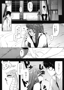 [O.S (Barlun)] Futari no Futaba (Persona 5) [Digital] - page 4