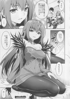 (C94) [DKsha (Kase Daiki)] Scathaha Play (Fate/Grand Order) - page 6