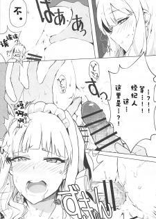 (C92) [Takaneko (Takineko)] Himitsu Tomodachi Takane (THE IDOLM@STER) [Chinese] [白姬汉化组] - page 23