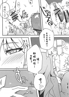 (C92) [Takaneko (Takineko)] Himitsu Tomodachi Takane (THE IDOLM@STER) [Chinese] [白姬汉化组] - page 14