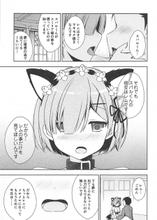 (C93) [moriQ (Mori Airi)] Rem-nyan to Nyannyan Suru? (Re:Zero kara Hajimeru Isekai Seikatsu) - page 8