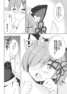 (C93) [moriQ (Mori Airi)] Rem-nyan to Nyannyan Suru? (Re:Zero kara Hajimeru Isekai Seikatsu) - page 9