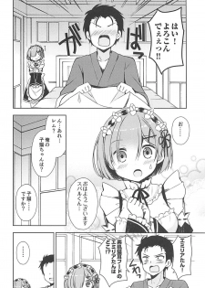 (C93) [moriQ (Mori Airi)] Rem-nyan to Nyannyan Suru? (Re:Zero kara Hajimeru Isekai Seikatsu) - page 5