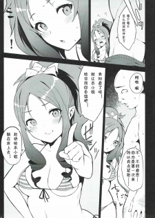 (C92) [Yuuki Nyuugyou (Yuuki Shin)] ELOF (Eromanga Sensei) [Chinese] [白姬汉化组] - page 5