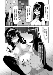 [Showa Saishuu Sensen (Hanauna)] Benmusu Bouken no Sho 3 (Dragon Quest) [Chinese] [夏月兔个人汉化] [Digital] - page 21