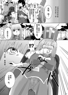 (C80) [Yuzuponz (Hanauna, Sudachi)] Kanojo ga Nikubenki ni Naru Made (Dragon Quest III) [Chinese] [夏月兔与小伙伴协同汉化] - page 5