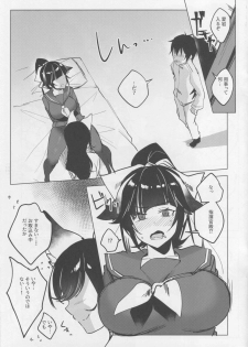 (C94) [Booblian (BTtamako)] Etsuraku Romantica (Azur Lane) - page 8