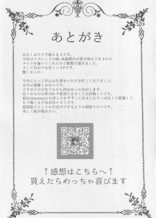 (C94) [Booblian (BTtamako)] Etsuraku Romantica (Azur Lane) - page 16