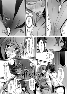 [Ryu-Seki-Do (Nagare Hyo-go)] Kannai Hounyou YUKI 2199 (Space Battleship Yamato 2199) [Digital] - page 6