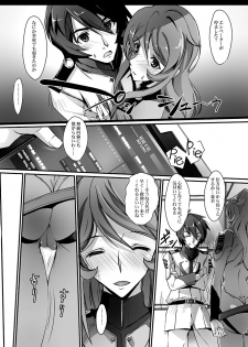 [Ryu-Seki-Do (Nagare Hyo-go)] Kannai Hounyou YUKI 2199 (Space Battleship Yamato 2199) [Digital] - page 5