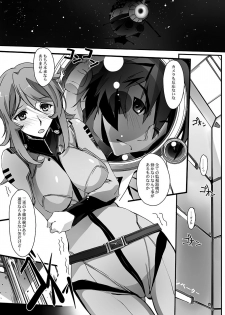 [Ryu-Seki-Do (Nagare Hyo-go)] Kannai Hounyou YUKI 2199 (Space Battleship Yamato 2199) [Digital] - page 4