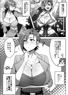 (C91) [Three M (Mumumu)] Kiba-san to Osake Nonde H Shitai! (THE IDOLM@STER CINDERELLA GIRLS) - page 2