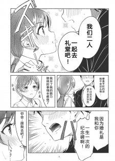 (C94) [telomereNA (Gustav)] Nagisa no Hanayome (THE IDOLM@STER CINDERELLA GIRLS) [Chinese] [CastlevaniaYB] - page 7