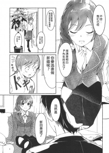 (C94) [telomereNA (Gustav)] Nagisa no Hanayome (THE IDOLM@STER CINDERELLA GIRLS) [Chinese] [CastlevaniaYB] - page 5