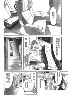 (C94) [telomereNA (Gustav)] Nagisa no Hanayome (THE IDOLM@STER CINDERELLA GIRLS) [Chinese] [CastlevaniaYB] - page 10