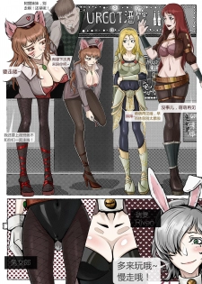[Mumuy] 厄加特酒馆-瑞文篇（上） (League of Legends) [Chinese] - page 3