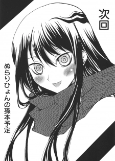(SC48) [Omodume (Kushikatsu Koumei)] Omodume BOX XIII (K-ON!) - page 24