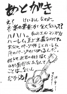 (SC48) [Omodume (Kushikatsu Koumei)] Omodume BOX XIII (K-ON!) - page 23