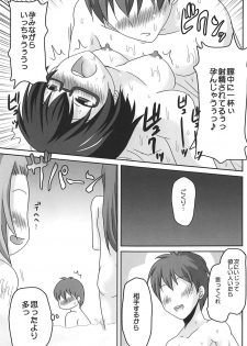 (SC48) [Omodume (Kushikatsu Koumei)] Omodume BOX XIII (K-ON!) - page 20